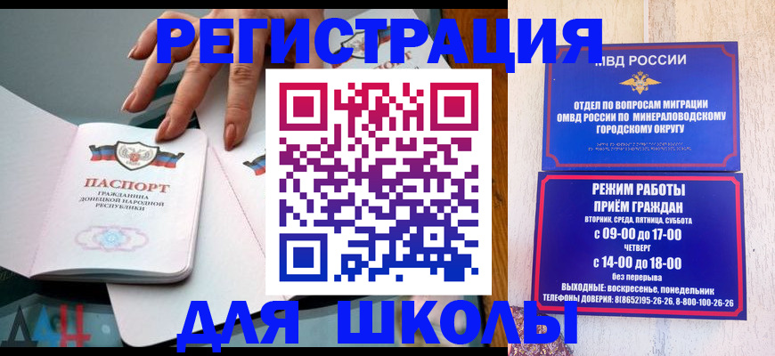 регистрация для дет. сада в Петропавловске-Камчатском