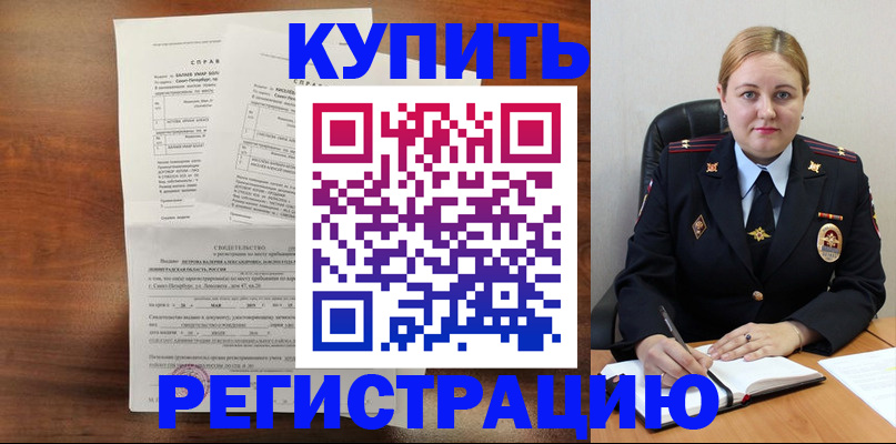 купить прописку в Петропавловске-Камчатском