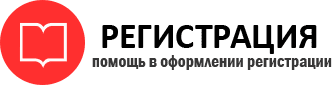 прописка в Петропавловске-Камчатском img534194
